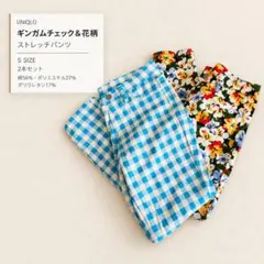 ユニクロ レディースパンツ S 2本セット ギンガムチェック 花柄 ストレッチ