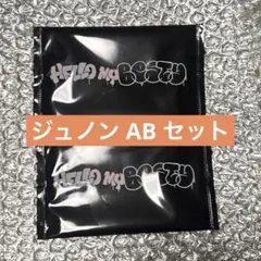 BE:FIRST オンラインくじ　JUNON ABセット(未開封)