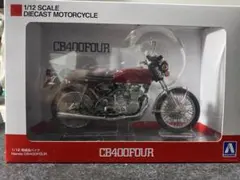 AOSHIMA 1/12 Honda CB400FOUR 完成品バイクのサムネイル