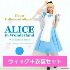 シークレットハニー ディズニー アリス 仮装 ドレス 大人 コスプレ