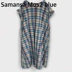 【サマンサモスモス】ワンピース チェック カットソー カジュアル 軽量 コットン