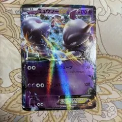 ミュウツーEX CP4 EX×M×BREAK 050/131