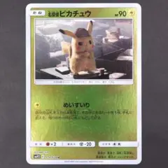 2026年最新】ポケモンカード 名探偵ピカチュウの人気アイテム - メルカリ