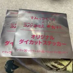 すみっコぐらし×コメダ珈琲コラボ ダイカットステッカー