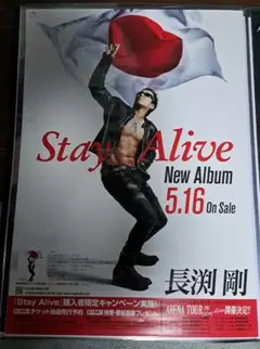 長渕剛 BOX THE MOVIE 非売品ポスター 長渕剛 BOX THE MOVIE 非売品ポスター - メルカリ