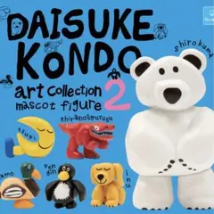 アートコレクション マスコットフィギュア2全6種セット　DAISUKEKONDO