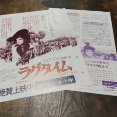 映画チラシ ラグタイム フライヤー
