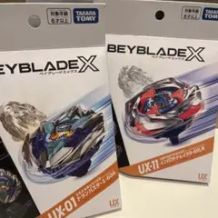 ベイブレードX UX-01 - UX-11の2つセット - メルカリ