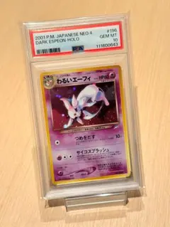 わるいエーフィ ★ 旧裏 [neo4 No.196](ポケモンカード★neo わるいエーフィ ☆ 旧裏 [neo4 No.196](ポケモンカード☆neo - メルカリ