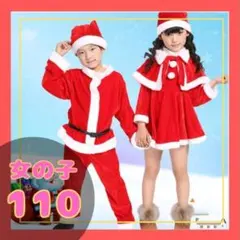 女の子　コスプレ　クリスマス　サンタコス　パーティー
