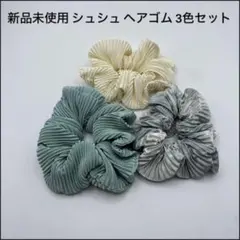 シュシュ ヘアゴム 髪飾 ヘアアクセサリー 高弾性 髪留め 可愛い エレガント
