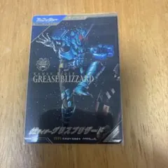 ガンバレジェンズ仮面ライダーグリスブリザードパラレル