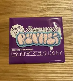 【4/15削除】BE:FIRST RYUHEI もこもこ刺繍ステッカー