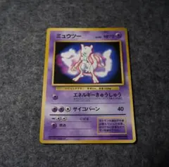 ポケモンカード 旧裏 ミュウツーlv60 ポケモンファンブック プロモ
