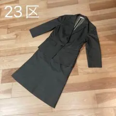 【23区】スーツ　セットアップ　上下セット　ブラウン　美品