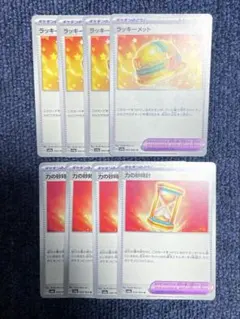 【即日発送・匿名配送】力の砂時計 ラッキーメット 各4枚セット ニンジャスピナー