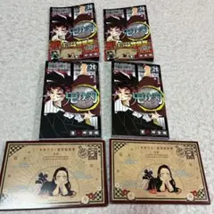 鬼滅の刃　20巻　特装版　ポストカード