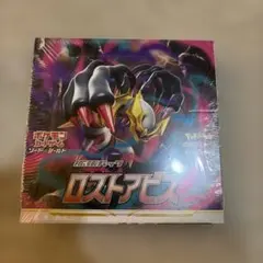 2026年最新】ロストアビス box シュリンク付き 初版の人気アイテム