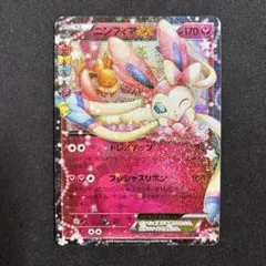 2025年最新】ニンフィアEX 025/032の人気アイテム - メルカリ