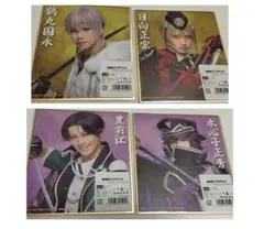 刀ミュ　DMMスクラッチ 色紙セット