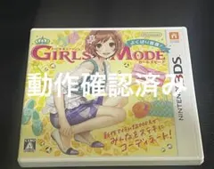 3DS わがままファッション ガールズモード2 GIRLS MODE