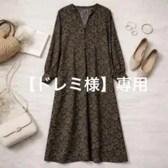 【美品】アイテムズ アーバンリサーチ フラワープリント ロングワンピース F