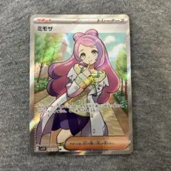 2026年最新】ミモザポケカの人気アイテム - メルカリ