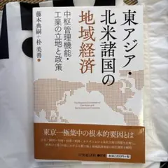 白峰文庫　十五冊セット　共産主義　社会主義　北朝鮮　金日成　レーニン　マルクス Amazon.co.jp: 科学的社会主義の基礎―レーニン「マルクス主義の三つの
