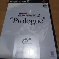 グランツーリスモ4 プロローグ
