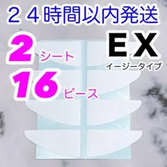 2シート かづきれいこデザインテープ イージータイプEX リニューアル最新版のサムネイル