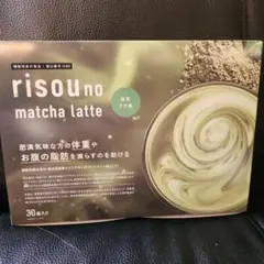 新品未開封】risou no matcha latte 30袋入り - メルカリ