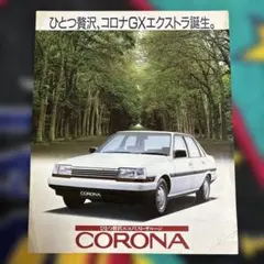 セルシオ ディーラー ポスター クラウン 当時物 トヨタ 店頭用
