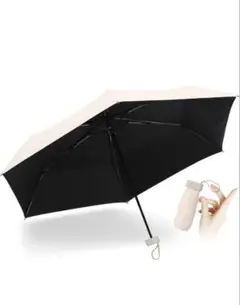 折りたたみ傘 晴雨兼用 UVカット 超軽量 コンパクト 撥水加工 日傘 ベージュ