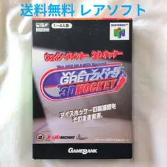 【匿名配送】N64 ウェイン・グレツキー 3Dホッケー アイスホッケー 送料無料