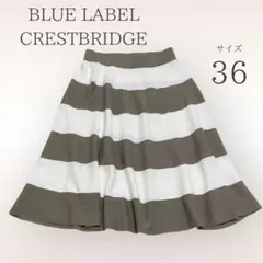 BLUELABEL CRESTBRIDGE ストライプ フレアスカート 36 春