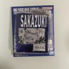 アクリルブロックチャーム サカズキ ワンピースベースショップ 一番くじ
