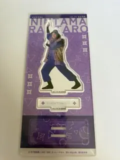 忍ミュ 綾部喜八郎 大谷誠 アクスタ②