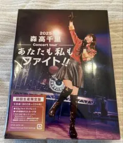 【美品】森高千里 あなたも私もファイト!!〈初回生産限定盤6枚組 2BD＋4CD