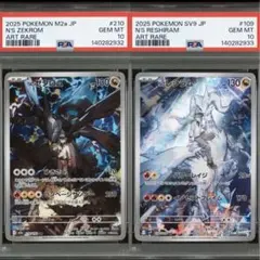 PSA10 2連番 Nのゼクロム Nのレシラム AR ポケカ