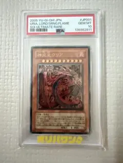 2026年最新】神炎皇ウリア レリーフ psa10の人気アイテム - メルカリ