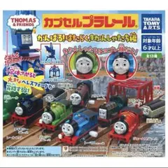カプセルプラレール　はたらくきかんしゃたち　ティモシー　顔付き貨車A B