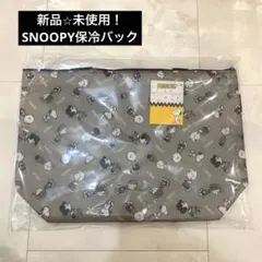 新品⭐︎SNOOPY 大きめ保冷トートバッグ