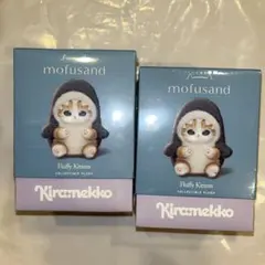 mofusand Kiramekko モフサンド きらめっこ　未開封　2点