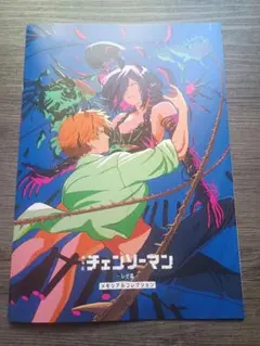 チェンソーマン レゼ編　劇場版入場者プレゼント第7弾　メモリアルコレクション
