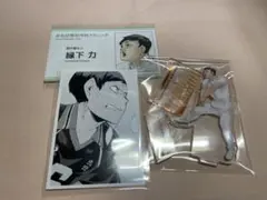 ハイキュー!! 名刺カードコレクション&アクスタ 縁下力