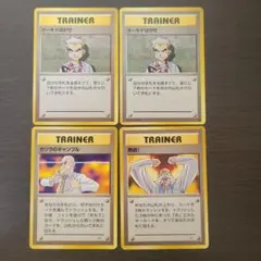 【266】旧裏 ポケモンカード オーキドはかせ、カツラのギャンブル、熱血！