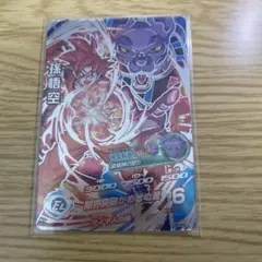 スーパードラゴンボールヒーローズ ASEC 孫悟空セット - メルカリ