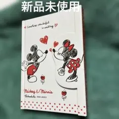 ミッキー＆ミニー 高級スケジュール帳 2012年1月～2013年3月新品未使用
