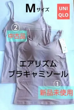 エアリズム ブラキャミソール ピンク Mサイズ　ユニクロ