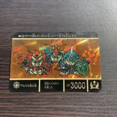 元祖SDガンダム 頑駄無明王 剥がし品 レア - メルカリ